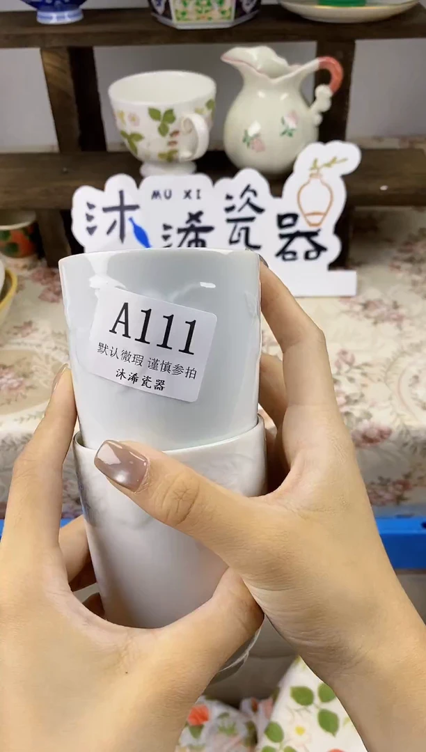 瓷片用****5A      111