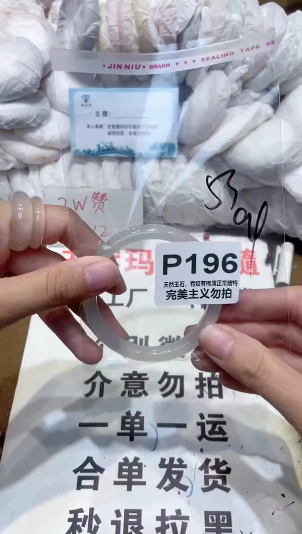 手镯玛瑙/玉髓未镶嵌53