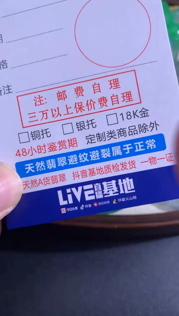 翡翠未镶嵌颈饰晚*  晚