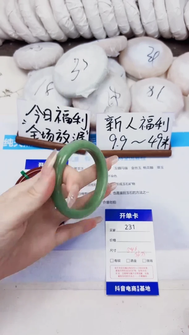 石英质玉手镯未镶嵌231-翠玉-圈口54