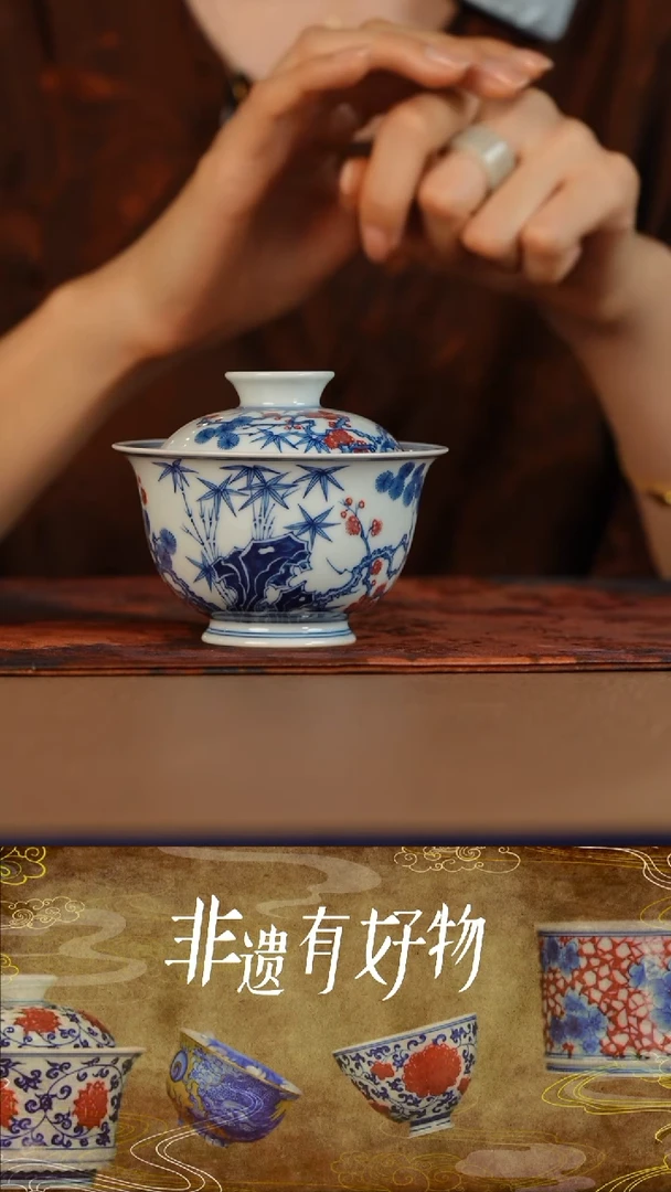 月亮好物推荐堂钟正窑@@釉里红松竹梅盖碗