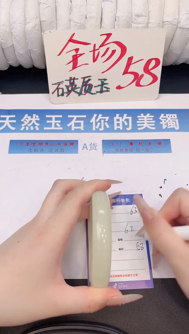 未镶嵌手镯石英质玉H63微色差