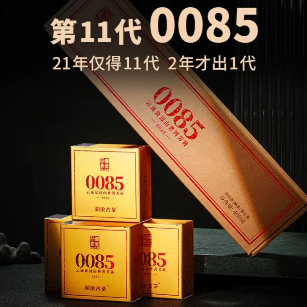 【景迈古树纯料】2022年第十一代0085砖景迈古树普洱熟茶100g