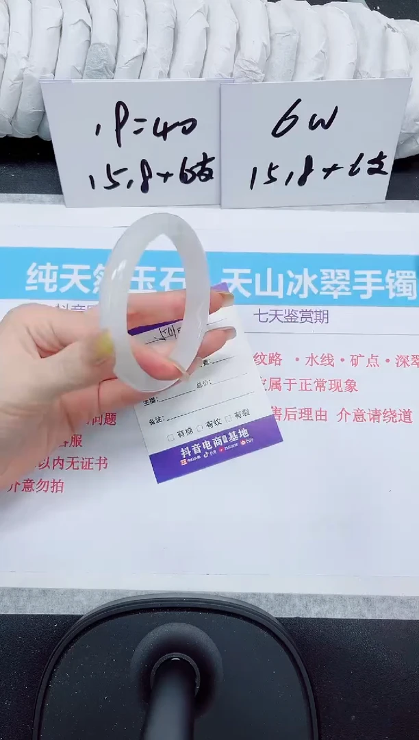 石英质玉手镯未镶嵌501
