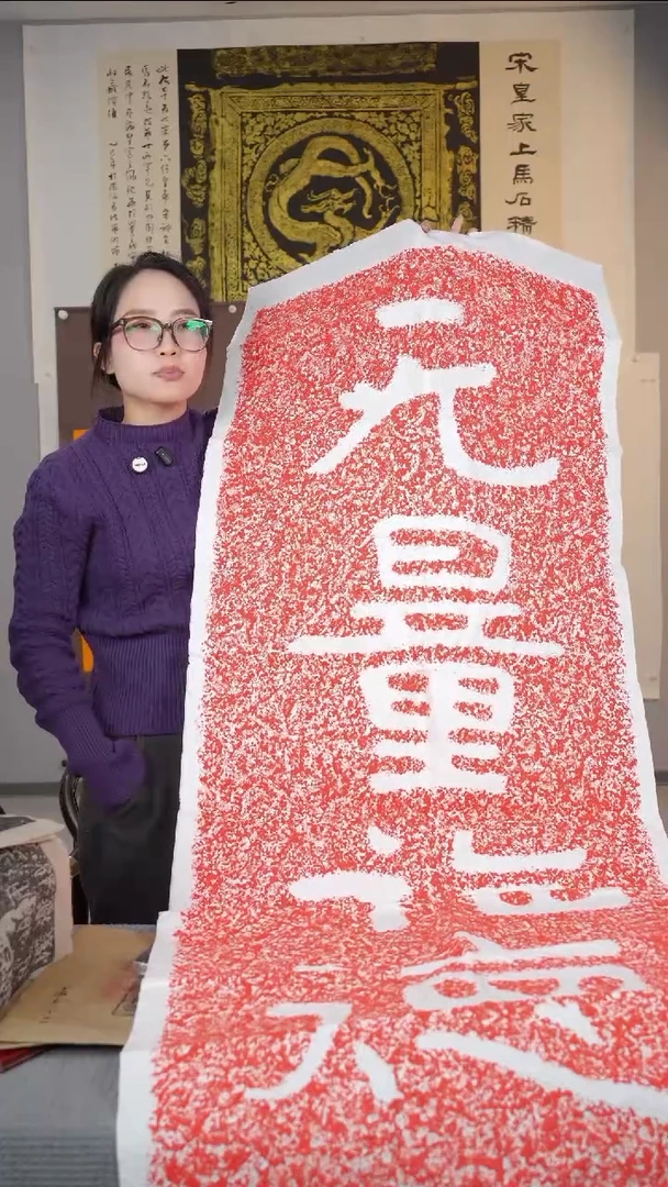 拓片用纸印石非遗传承拓片