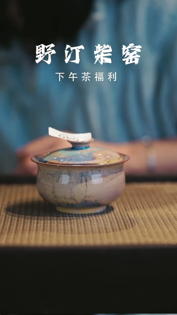 野汀柴窑手工手作@@YT640