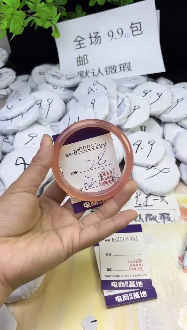 玛瑙/玉髓手镯未镶嵌8360