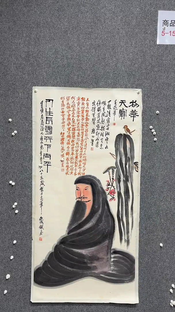 【闪购商品】书法墨香艺苑新号开播藏画