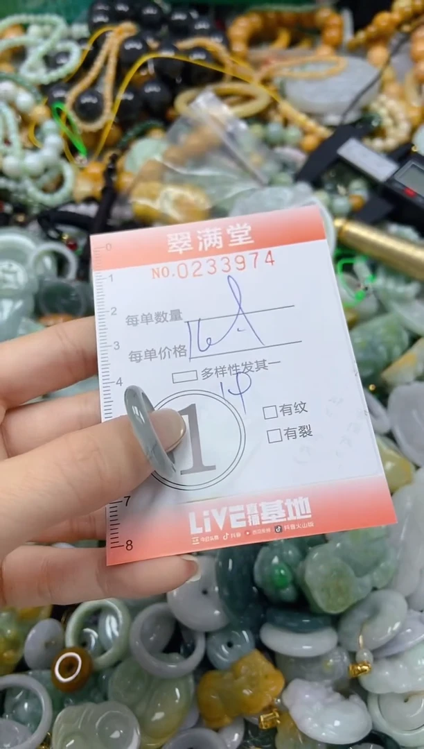 未镶嵌挂件翡翠闪购0233974