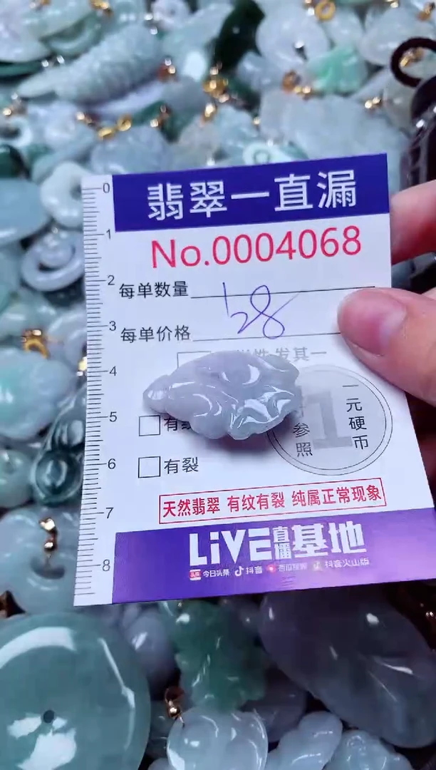 吊坠(不含链)未镶嵌翡翠4068
