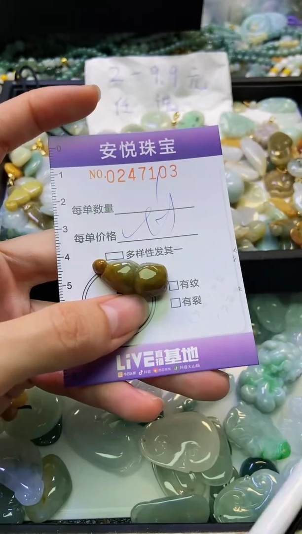 颈饰未镶嵌翡翠闪购0247103
