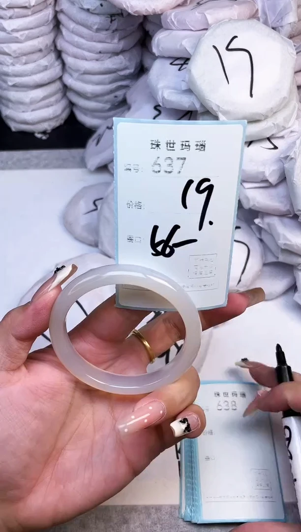 手镯玛瑙/玉髓未镶嵌637