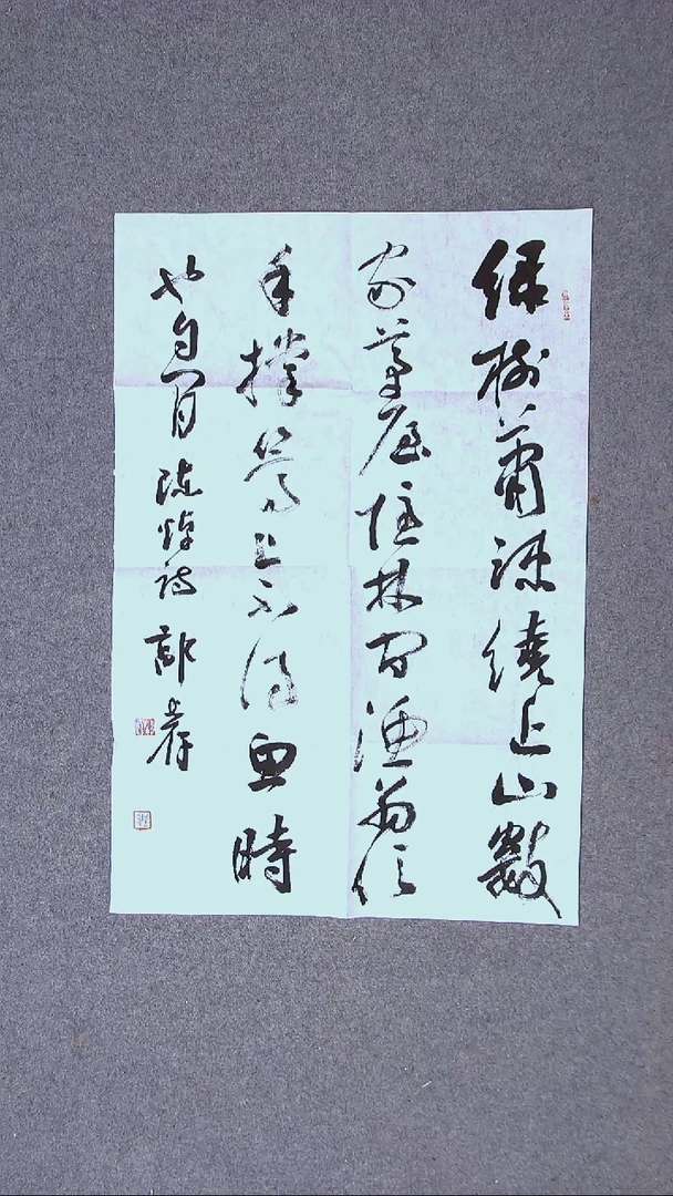 书法郭长存 甘肃69*46尺寸（6）