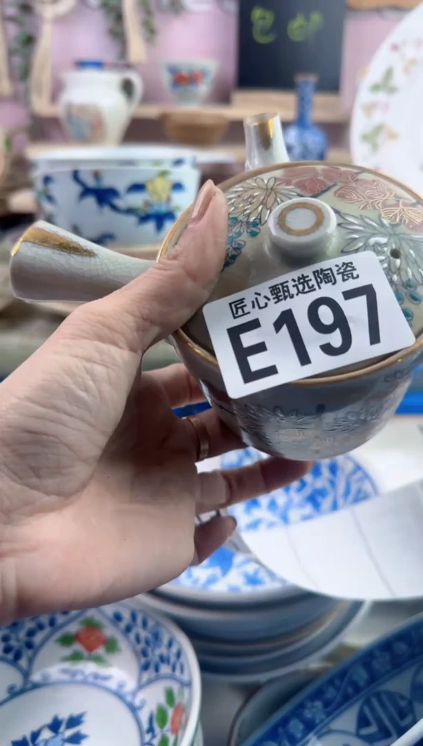 瓷片用****3      E197