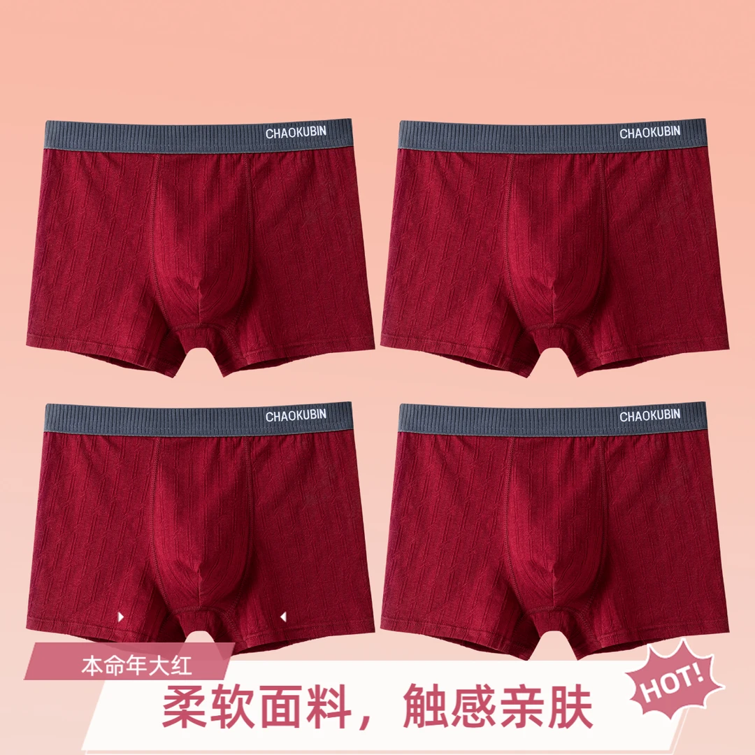 男孩生学生大红本命年纯原棉质抗菌内裤中大童发育期平角内裤衩