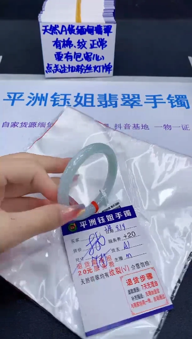 未镶嵌手镯翡翠111