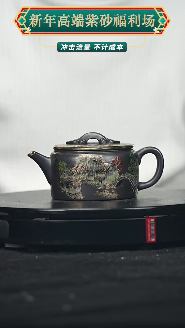 【闪购商品】宜兴高端原矿紫砂