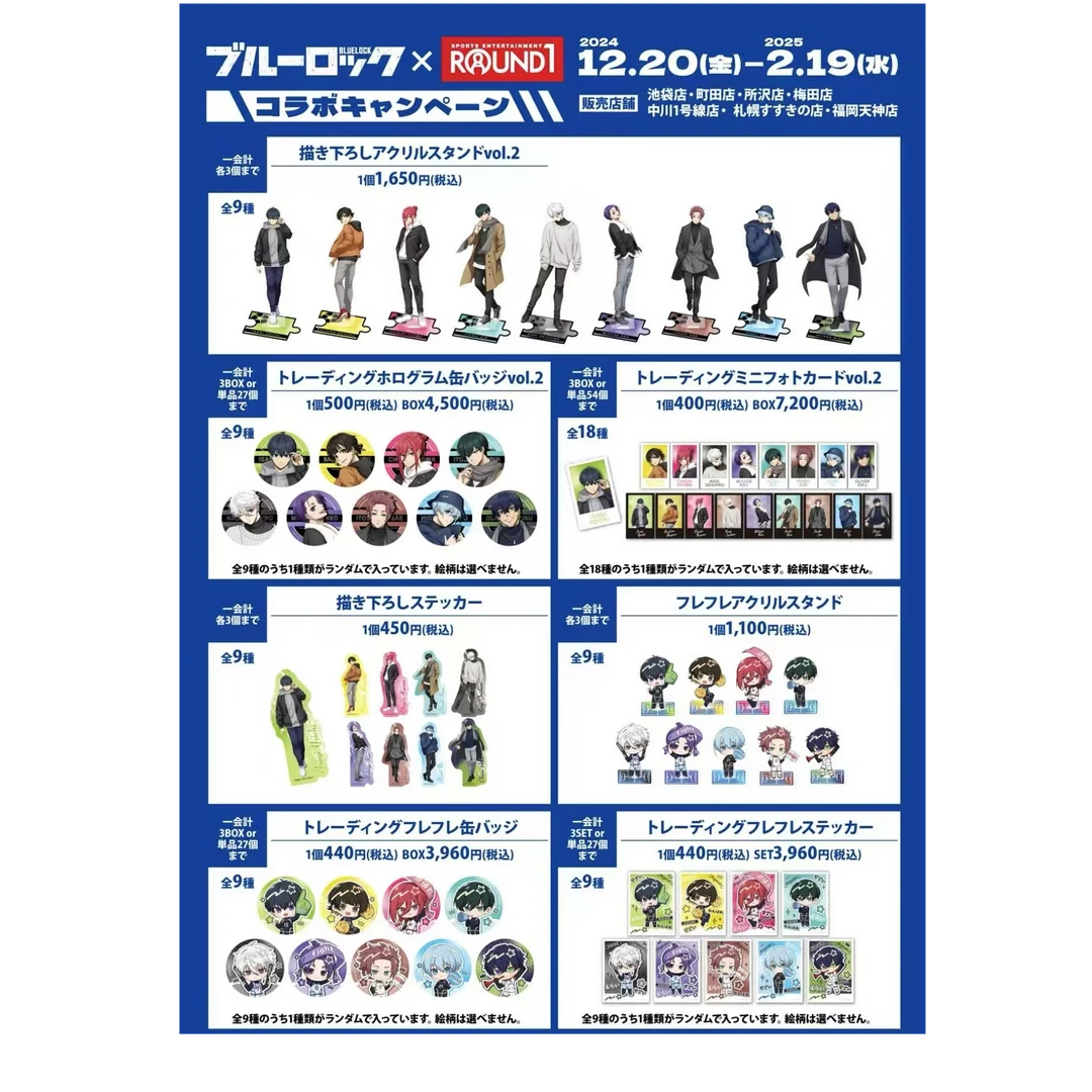 盲盒【蓝色监狱】Round1联动2弹吧唧/拍立得/wiht dog抱狗吧唧 代拆