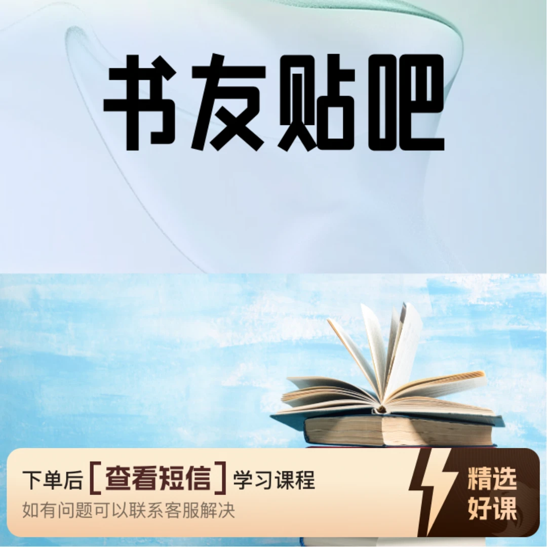 书籍C创业计划1.0（留意短信解锁课程）