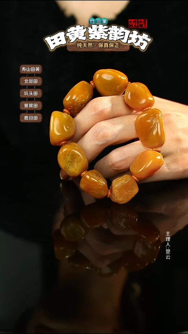 田黄石欢*哥北部田黄手持