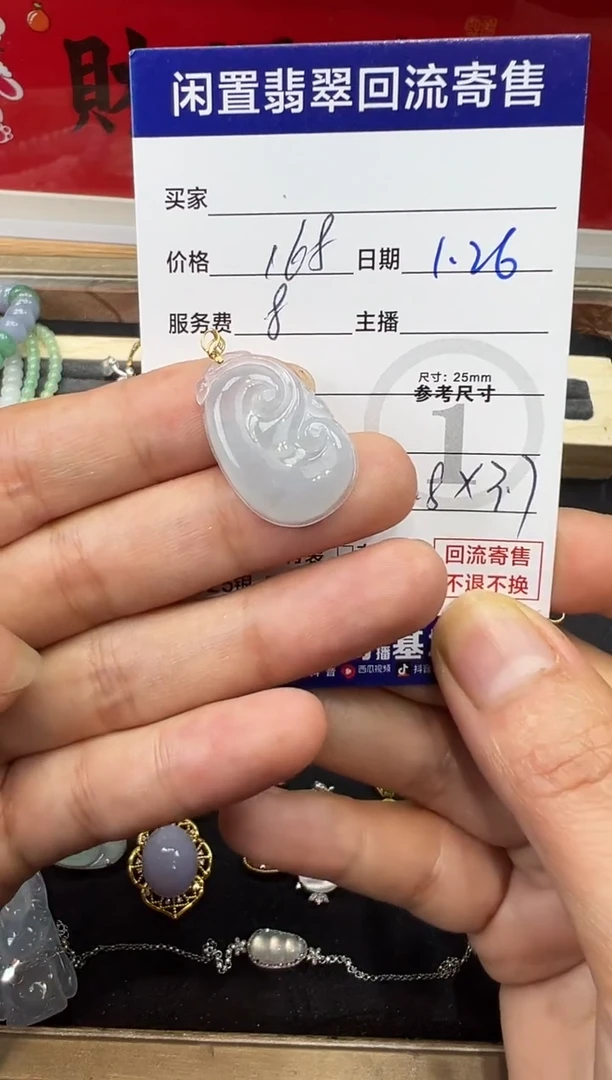 【闪购商品】翡翠颈饰18K金镶嵌如意