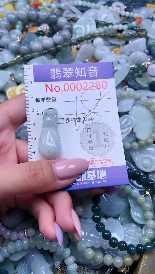 【闪购商品】翡翠吊坠(不含链)未镶嵌2280