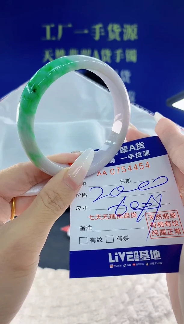 未镶嵌手镯翡翠54天然翡翠A货