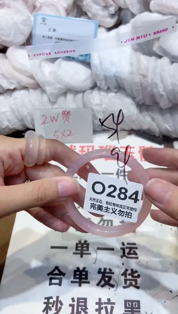 手镯玛瑙/玉髓未镶嵌54