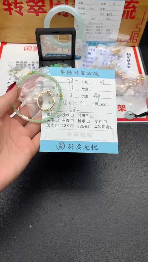 【闪购商品】翡翠挂件未镶嵌多件
