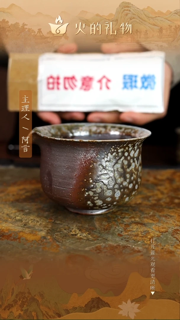 火的礼物匠心器物8780