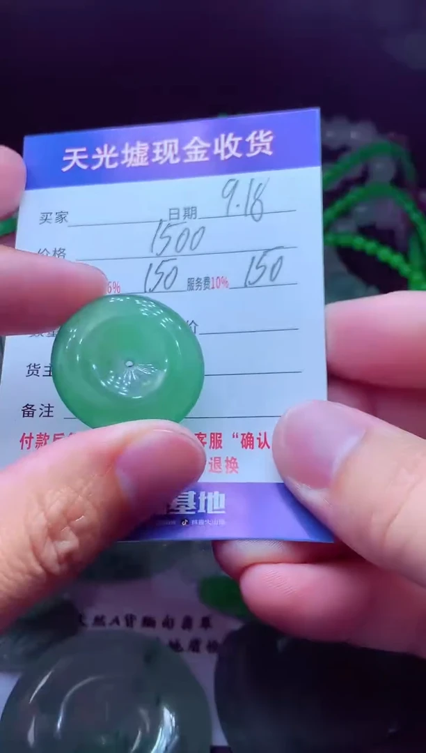 未镶嵌定制翡翠梦**唐翡翠毛货定制514506514506