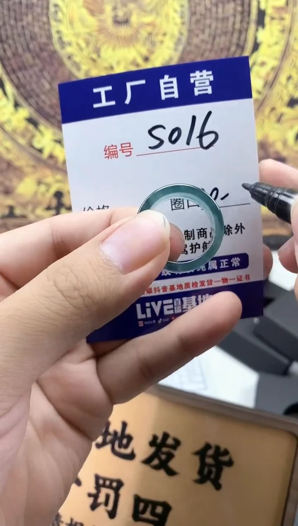 未镶嵌戒指翡翠5016