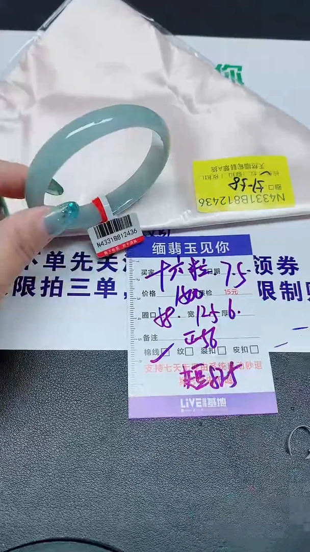 翡翠手镯未镶嵌十**糖57-58贵/12436
