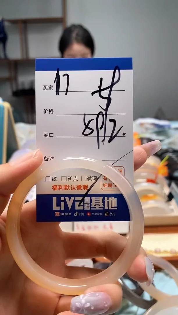 【闪购商品】玛瑙/玉髓手镯未镶嵌17