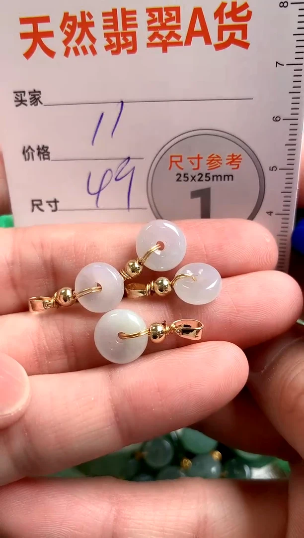 【闪购商品】翡翠颈饰未镶嵌14003470