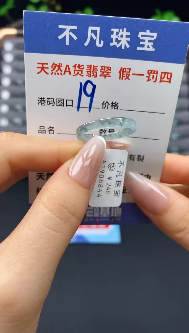 未镶嵌戒指翡翠天然A货翡翠08844
