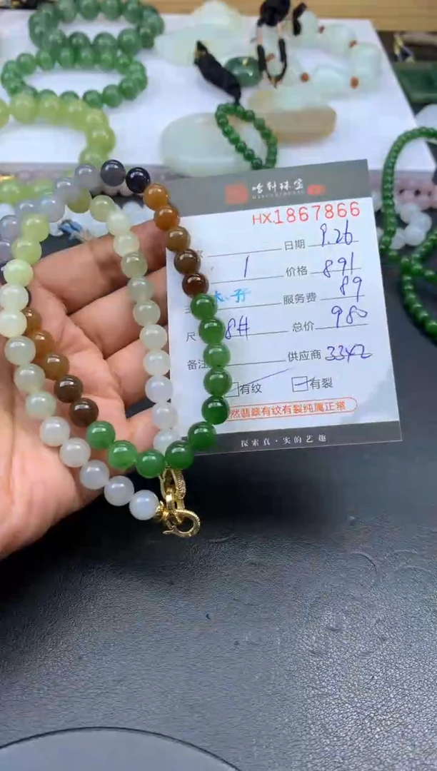 未镶嵌和田玉挂件哈轩 珠串1（有纹有裂）