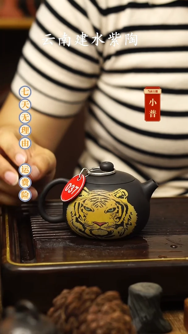 云南建水紫陶全品无瑕037，150cc