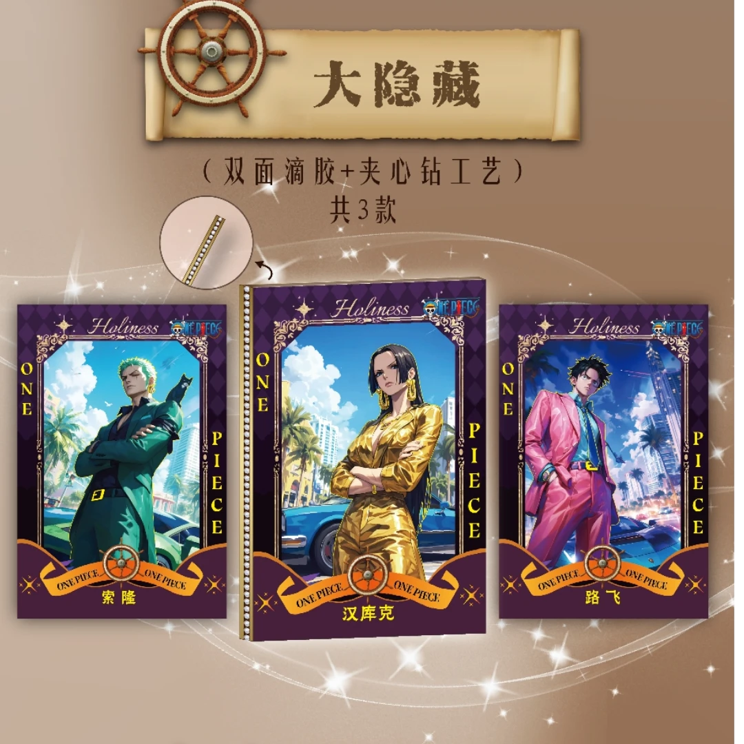 【大集合】神匠文创海贼王系列卡牌动漫周边 收藏卡 国产二创