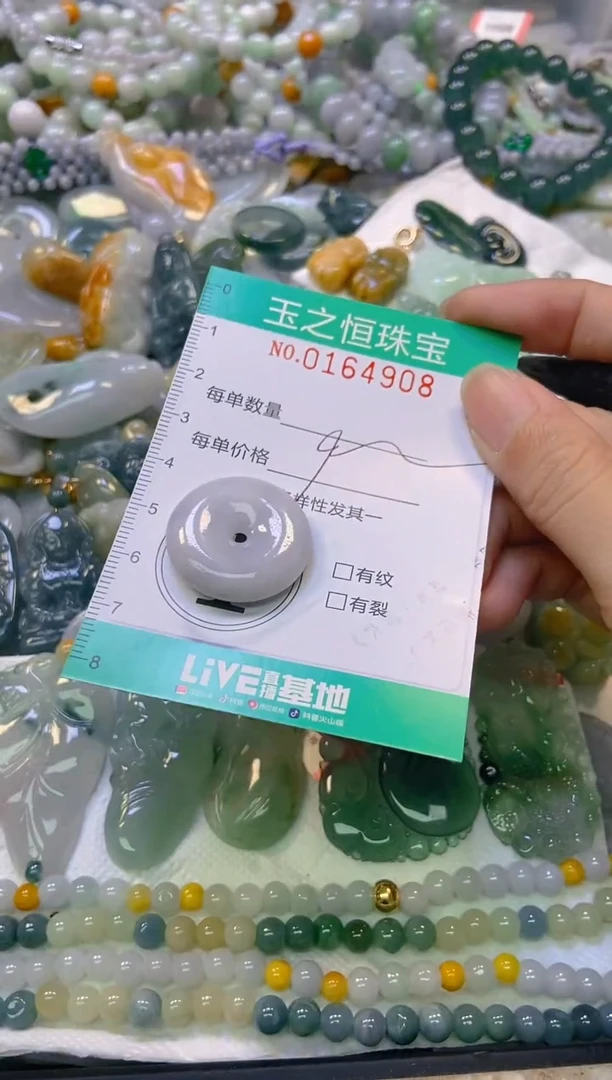 颈饰未镶嵌翡翠闪购0164908