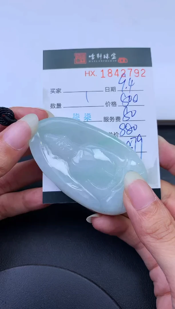 未镶嵌挂件翡翠哈轩 挂件1