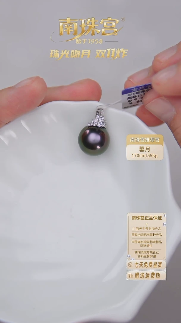 银S925镶嵌吊坠(赠链)海水珍珠12-13mm