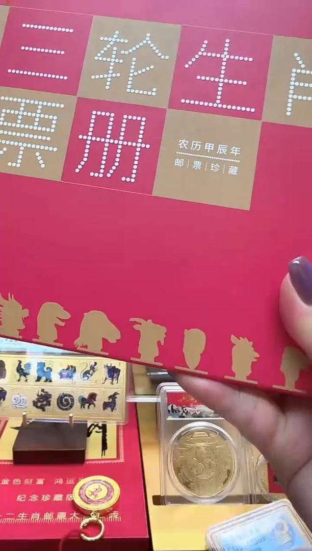 三轮生肖小本票大全套