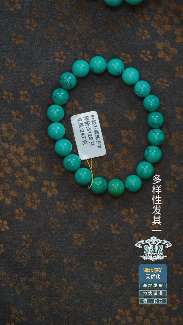 未镶嵌绿松石珠宝奇石A021