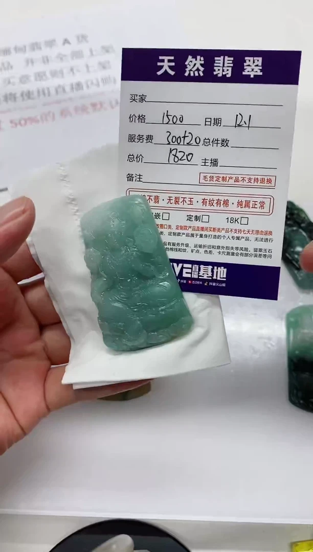 未镶嵌定制翡翠天然A货翡翠