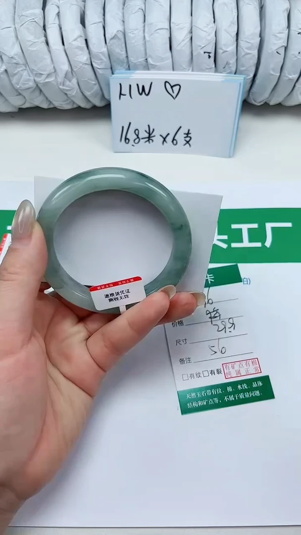 未镶嵌手镯石英质玉236-56/57