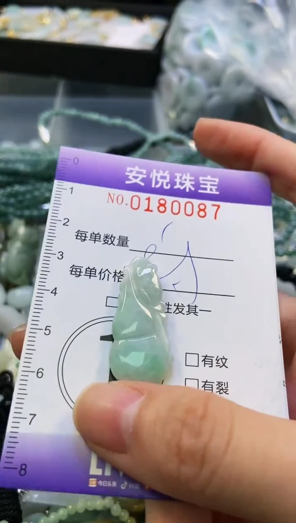 翡翠未镶嵌颈饰闪购0180087