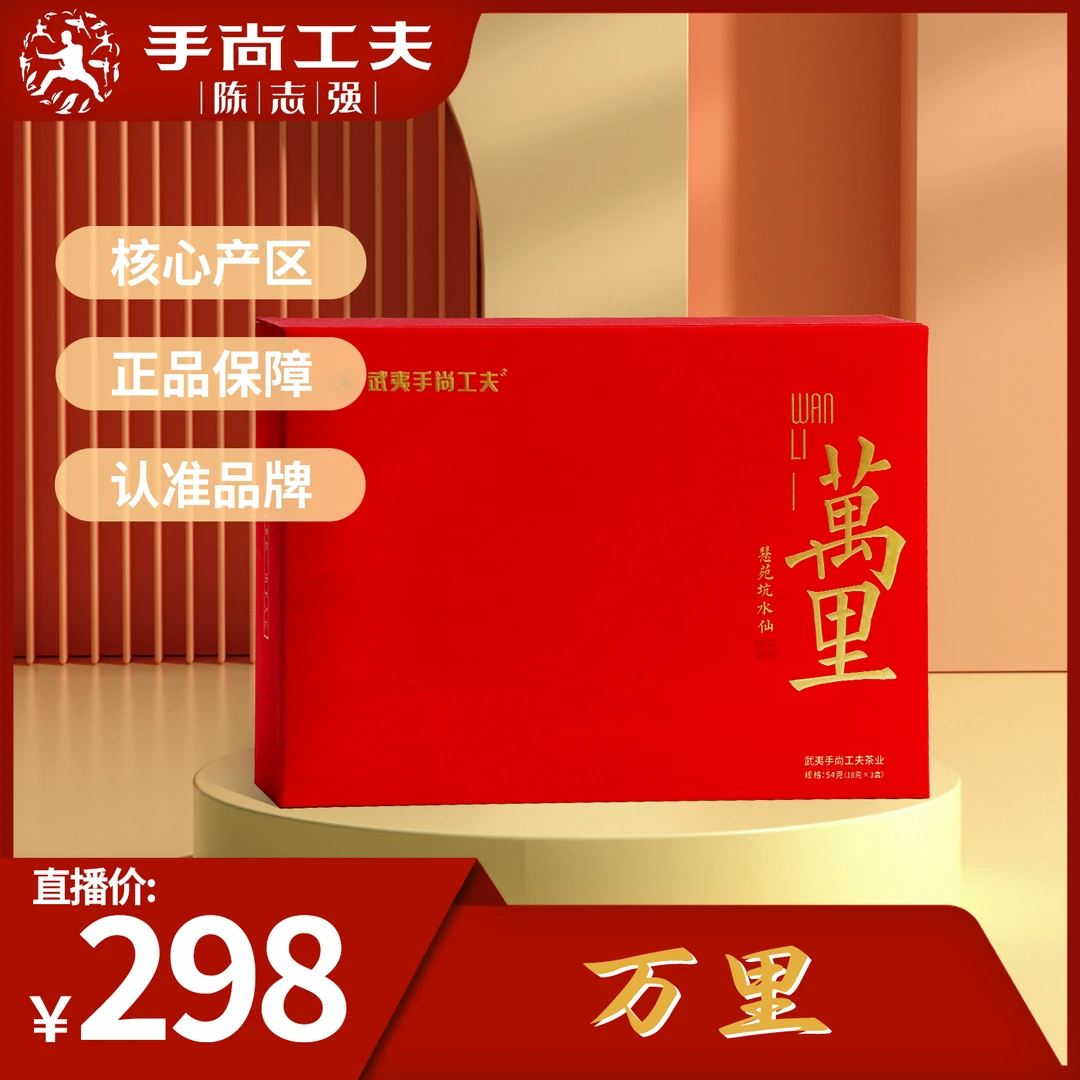 【手尚工夫】万里慧苑坑老枞水仙一盒