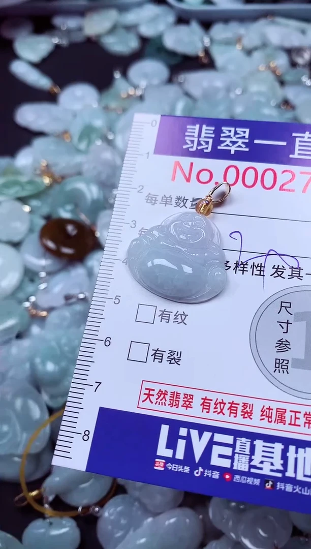 吊坠(不含链)未镶嵌翡翠2734