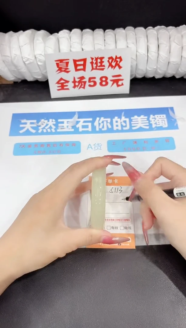 未镶嵌手镯石英质玉s113-56.2